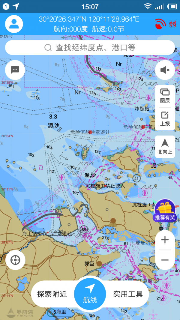 海e行安卓智慧版 V1.1.9