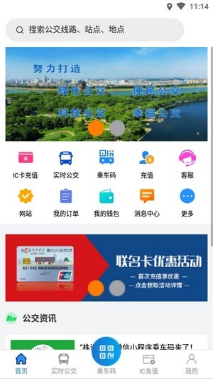 株洲通安卓版 V1.2.6