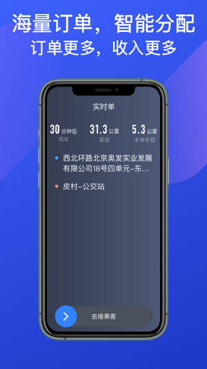 惠州出租安卓司机版 V4.7.9
