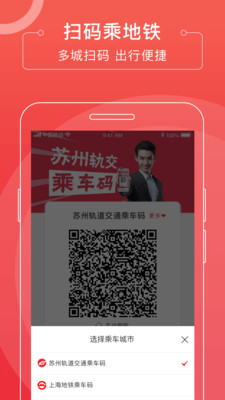 苏e行安卓版 V1.9.5