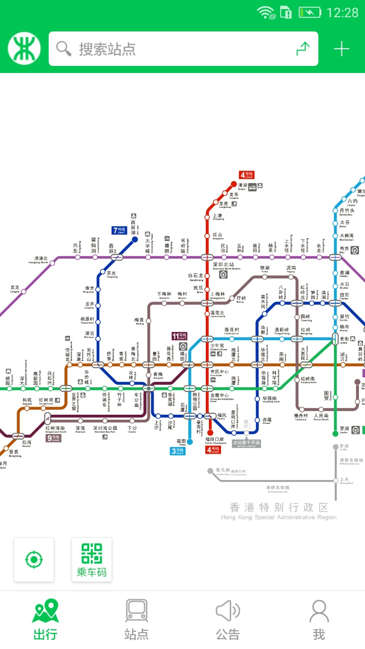 深圳市地铁查询安卓版 V2.1.8