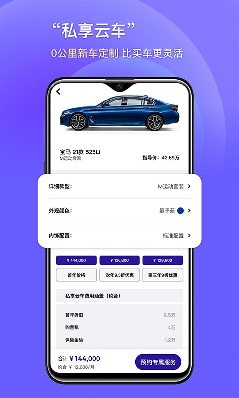 库可云车安卓版 V4.1.9