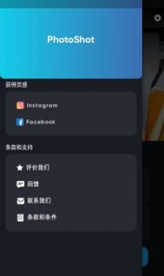 photoshot图片处理软件安卓版 V1.6.2