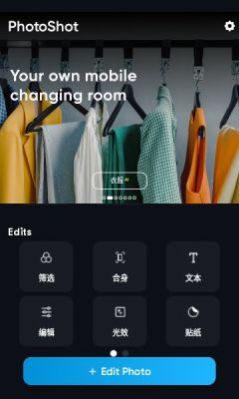 photoshot图片处理软件安卓版 V1.6.2