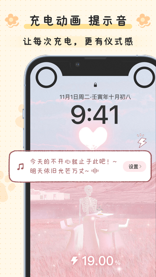 布丁锁屏壁纸安卓版 V1.6.2