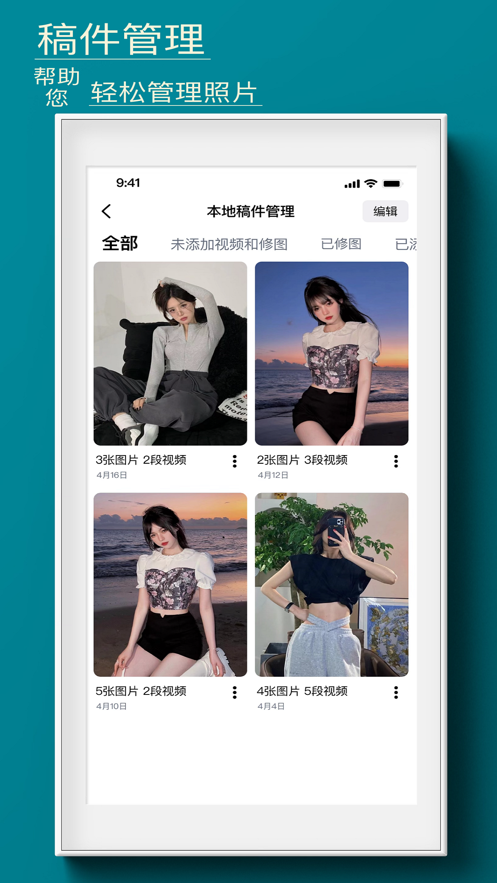 糖果摄影师安卓版 V6.9.8