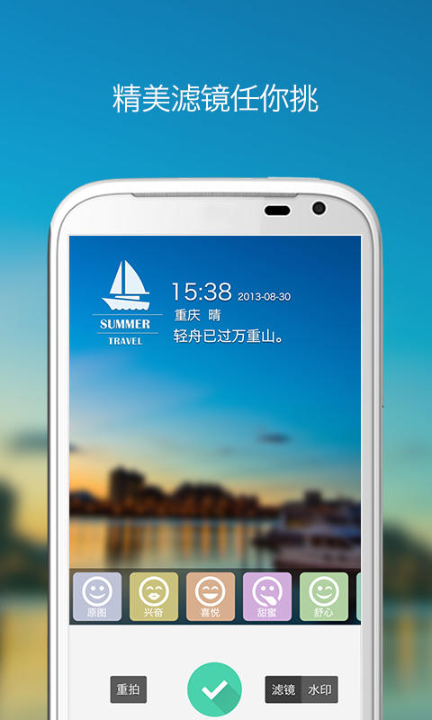 旅行相机安卓官方版 V2.6.9