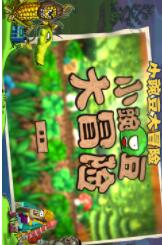 豌豆大冒险安卓版 V1.5.2