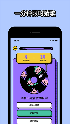 猜歌高手安卓红包版 V1.2.6