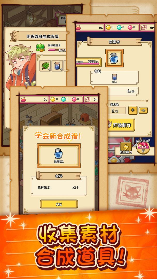 笑容的炼金术师安卓版 V1.3.2