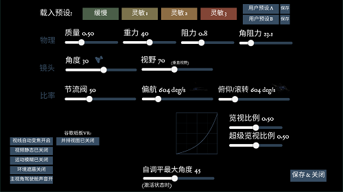 无人机模拟器安卓版 V4.1.6