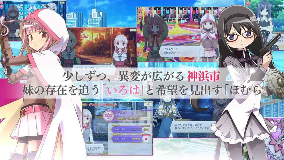 魔法少女小圆外传安卓版 V1.6.5