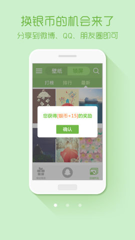 绿豆动态壁纸安卓版 V2.0