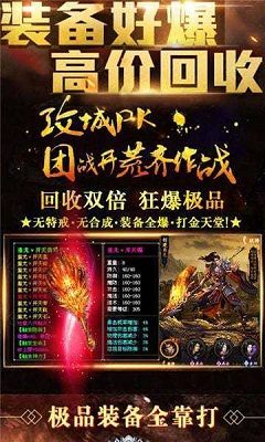 金装裁决之复古传世安卓版 V1.4.2