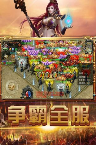 专属版本传奇复古安卓版 V1.2.6