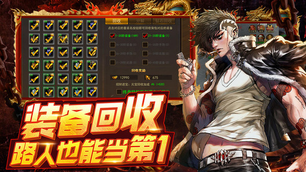 刀刀切割散人高爆传奇安卓版 V1.6.2