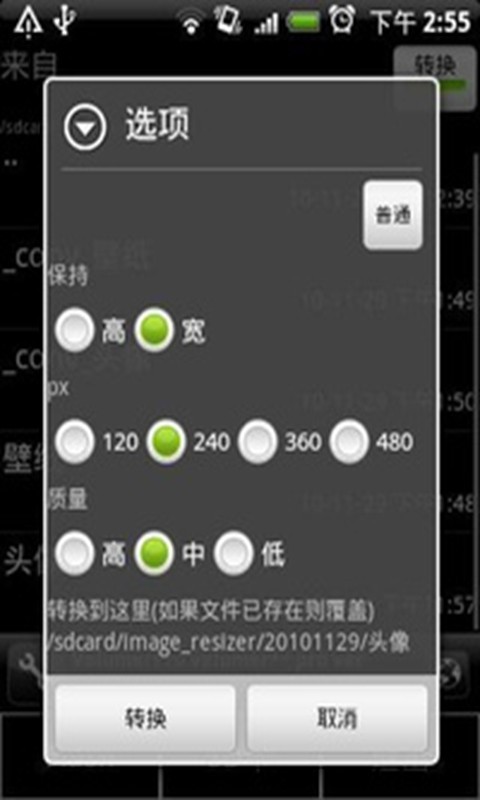 图片修改器安卓版 V2.0