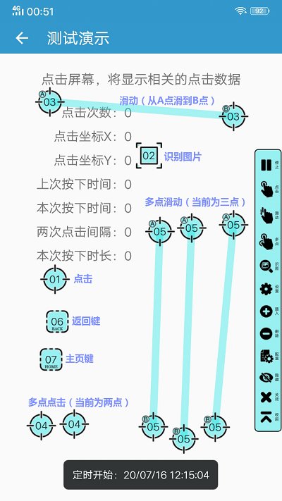 超级点击器安卓版 V1.2.4