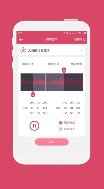 音乐剪辑安卓纯净版 V5.9