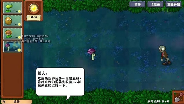 植物大战僵尸冒险时光安卓版 V2.6.5