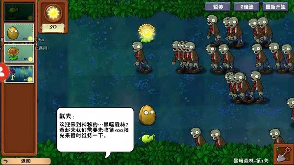 植物大战僵尸冒险时光安卓版 V2.6.5