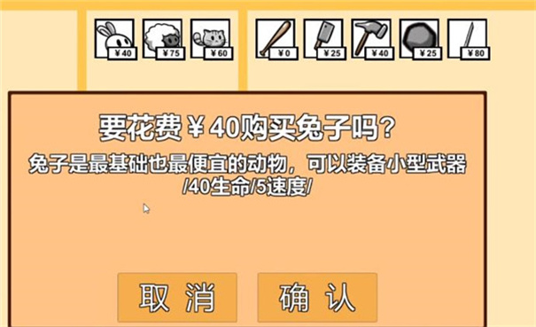 动物农场保卫战安卓版 V1.6.2