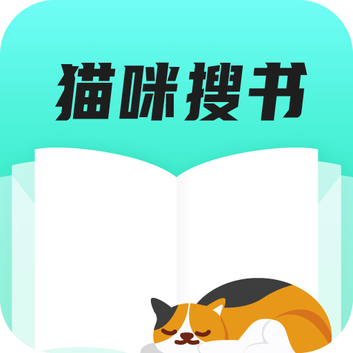 猫咪搜书安卓版 V1.6.3