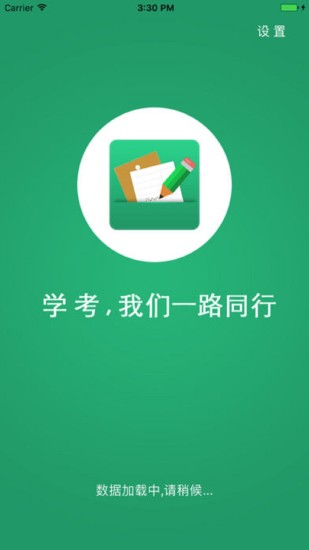 辽宁学考安卓版 V1.6.3