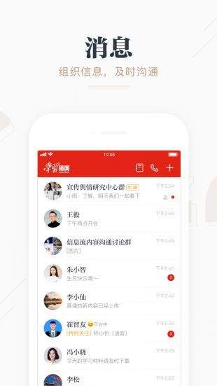 强国平台安卓版 V1.6.5