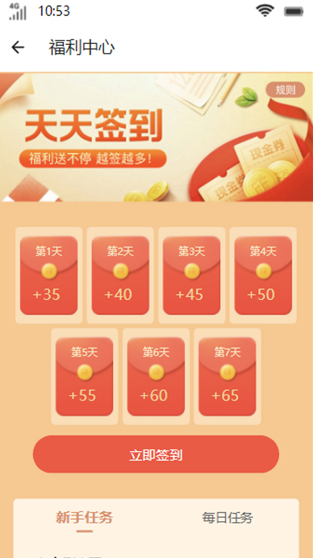 初夏看书安卓官方版 V1.3.2