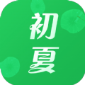 初夏看书安卓官方版 V1.3.2