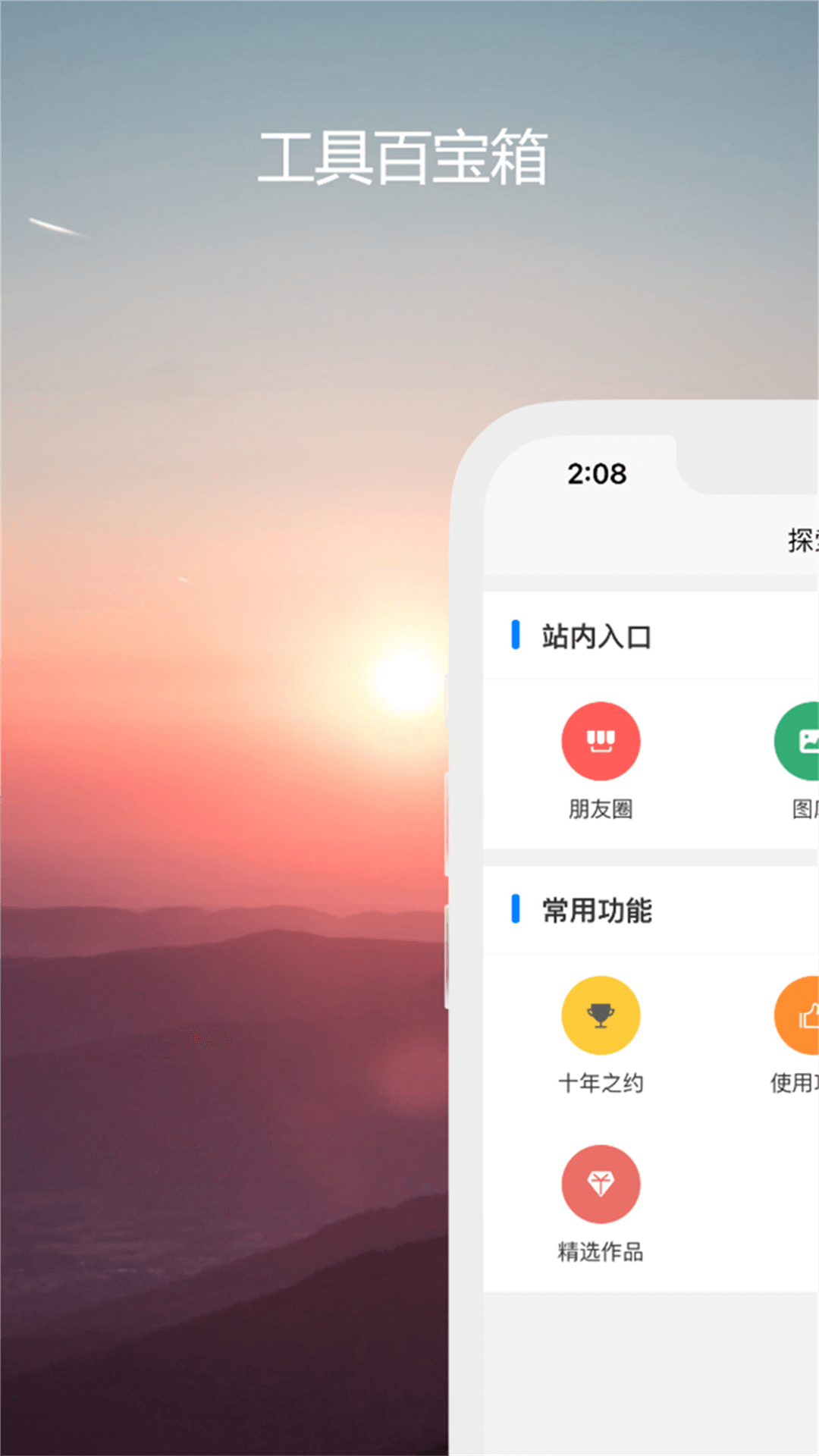 爱密信通讯交流安卓版 V6.0