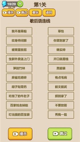 解谜汉字脑洞安卓版 V1.6.2