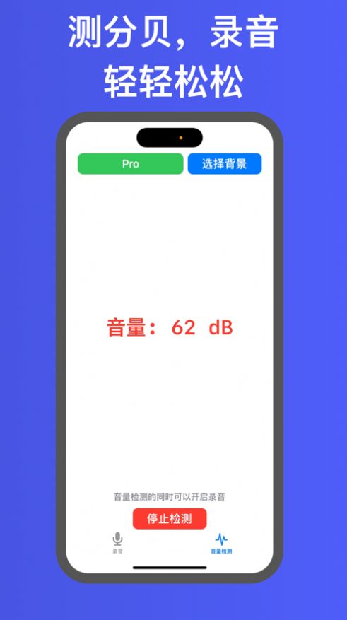 礼貌录音安卓版 V1.6.8