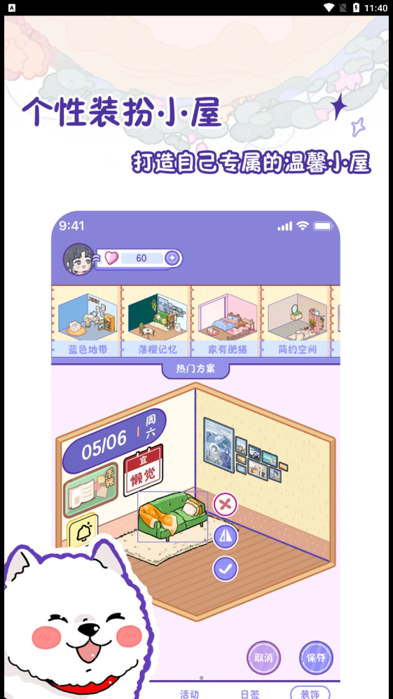 落樱日常记录安卓版 V1.2.4