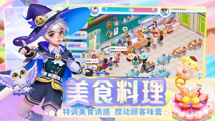 魔力小家安卓版 V6.3.6