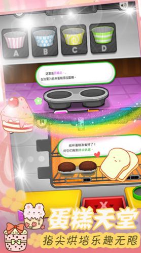 蛋糕大亨安卓中文版 V6.5.9