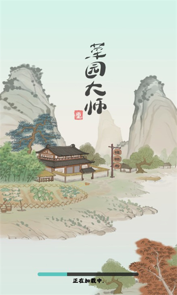 菜园大师安卓红包版 V1.2.4