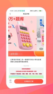 毛毛街安卓版 V2.9.8