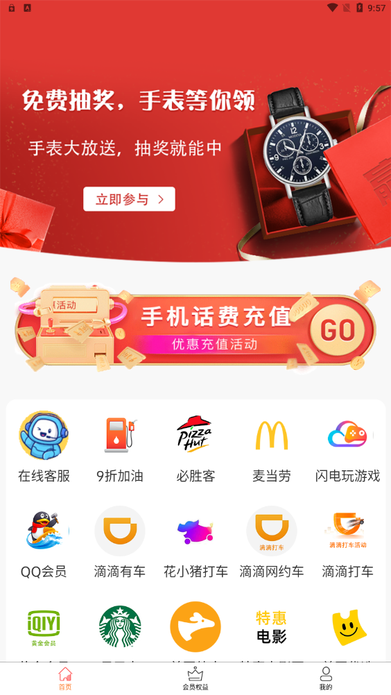 爱淘惠购安卓版 V4.5.5