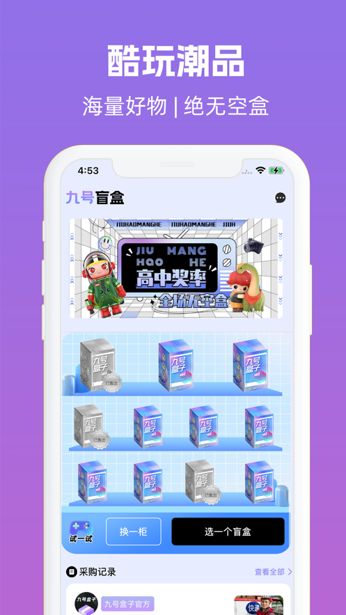 九号盒子安卓版 V4.6.8