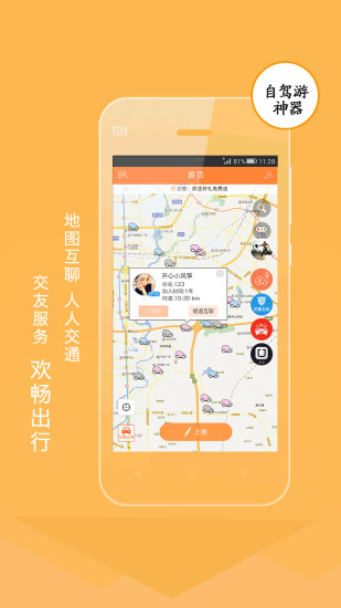 熊猫驾信安卓版 V2.0.2