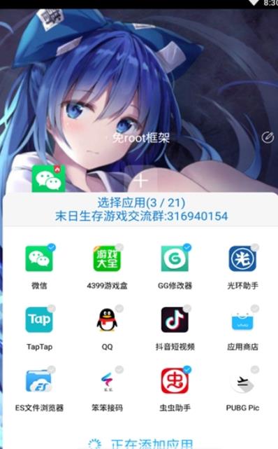 至尊框架安卓版 V3.9.5