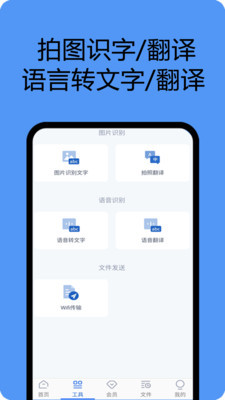 PDF扫描识别王安卓版 V4.1.8