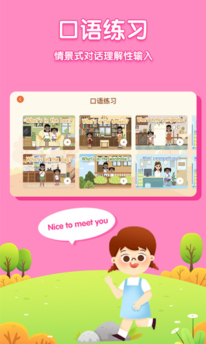 阿卡索小学外教安卓版 V1.6.2