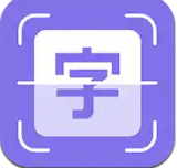 图片转换文字识别器安卓版 V1.6.5