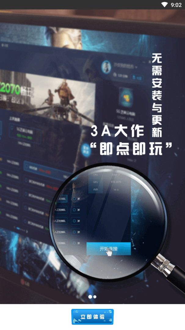 小悟云安卓版 V1.6.5