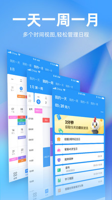 未来管家安卓版 V1.2.9