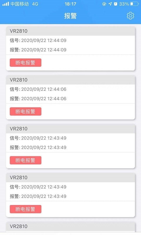 爱车管理安卓版 V2.6.5