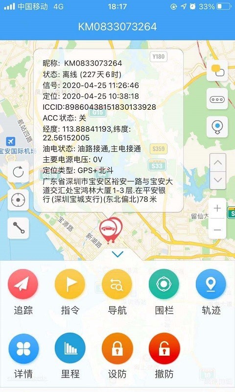 爱车管理安卓版 V2.6.5